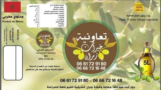 Official product label - Coopérative Khayrate Zemrane